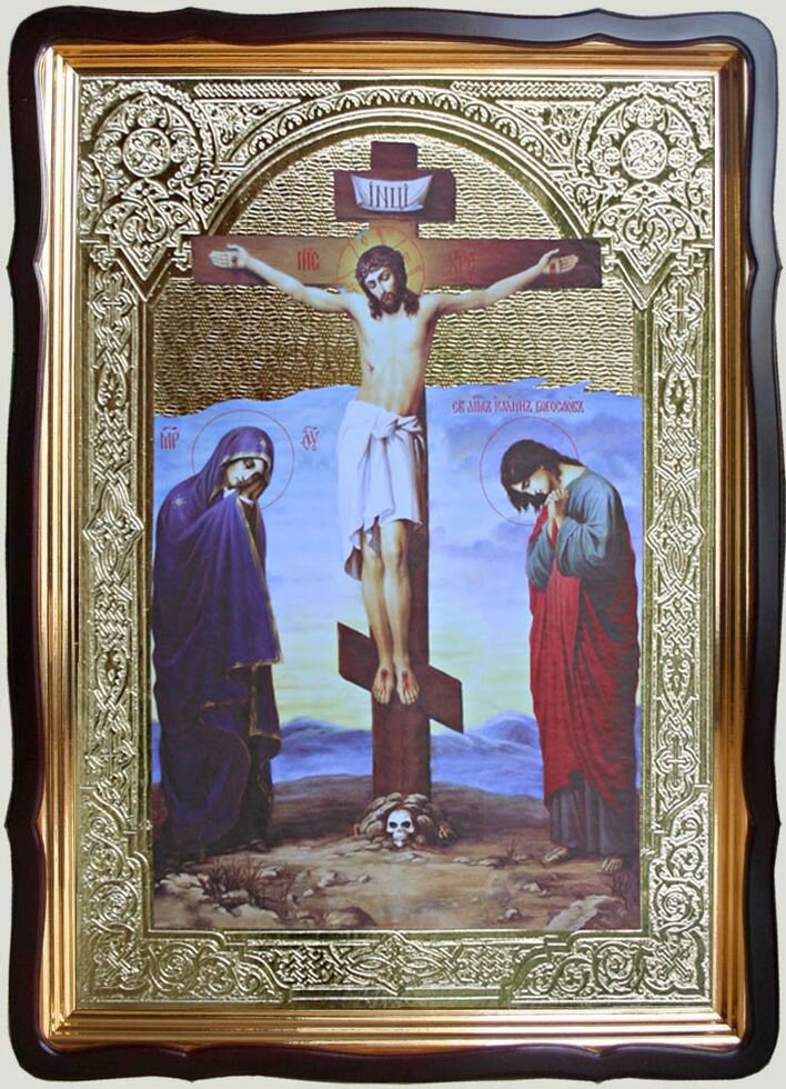 Розп'яття Христове "Голгофа" 80х60см (56х48см) від компанії Церковна крамниця "Покрова" - церковне начиння - фото 1