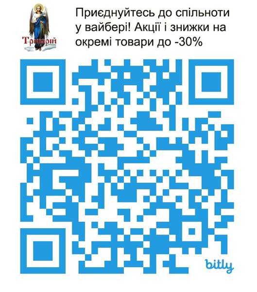Скануйте код і підписуйтесь на нашу спільноту у вайбер з акційними товарами і знижками!