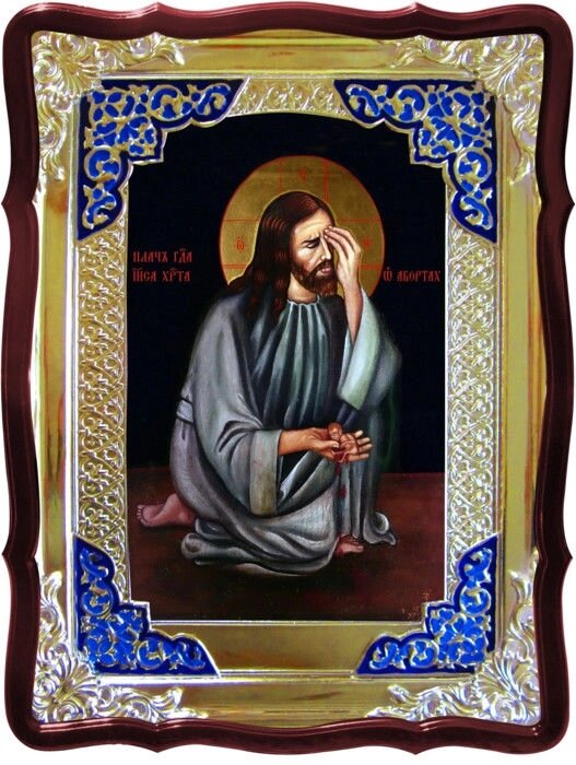 Старовинні ікони Ісуса Христа - Плач Ісуса про аборти від компанії Церковна крамниця "Покрова" - церковне начиння - фото 1