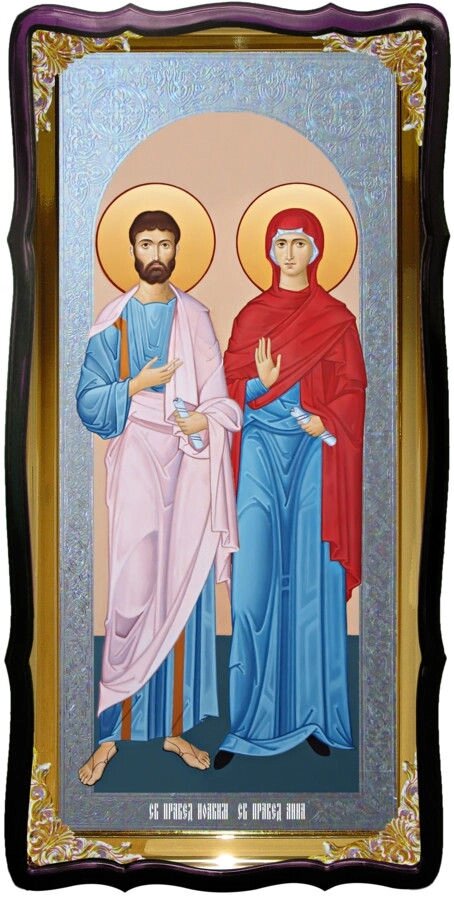 Святі Іоакім и Анна образ православної ікони від компанії Церковна крамниця "Покрова" - церковне начиння - фото 1
