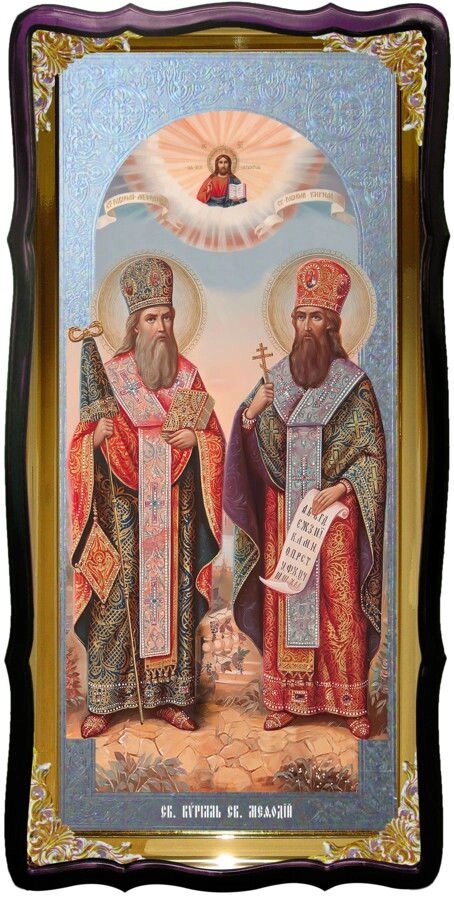 Святі Кирило и Мефодій ікона для домашнього іконостасу від компанії Церковна крамниця "Покрова" - церковне начиння - фото 1