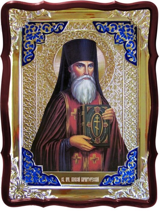 Святі ліки в православному каталозі ікон - Святий Алексій Карпаторуського від компанії Церковна крамниця "Покрова" - церковне начиння - фото 1