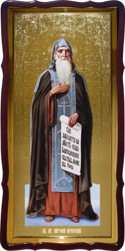 Святий Антоній Печерський ростова ікона від компанії Церковна крамниця "Покрова" - церковне начиння - фото 1