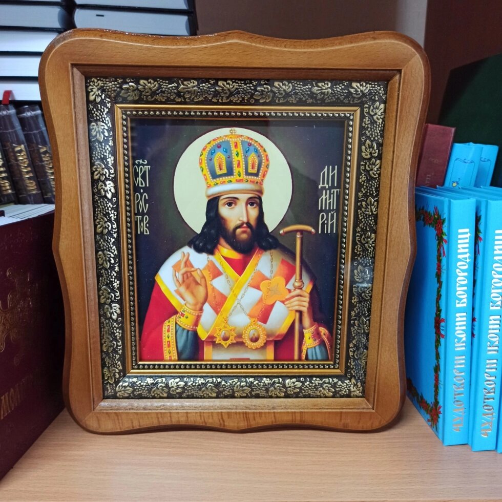 Святий Дмитрій ростовський ікона 26х23см від компанії Церковна крамниця "Покрова" - церковне начиння - фото 1