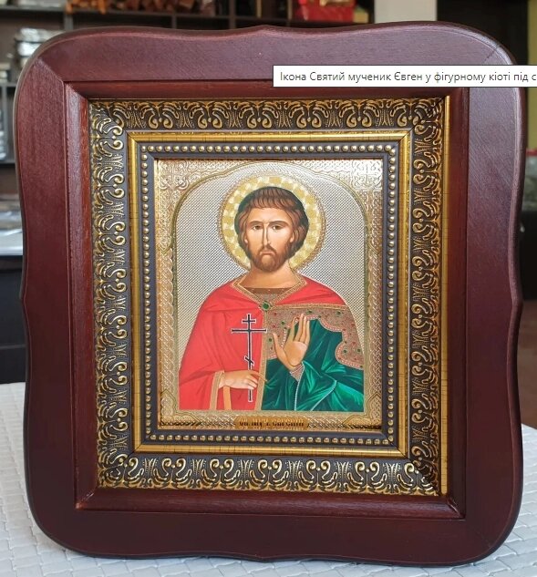 Святий Євген Севастійський ікона 20х18см від компанії Церковна крамниця "Покрова" - церковне начиння - фото 1