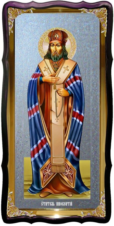 Святий Інокентій Іркутській велика християнська ікона від компанії Церковна крамниця "Покрова" - церковне начиння - фото 1
