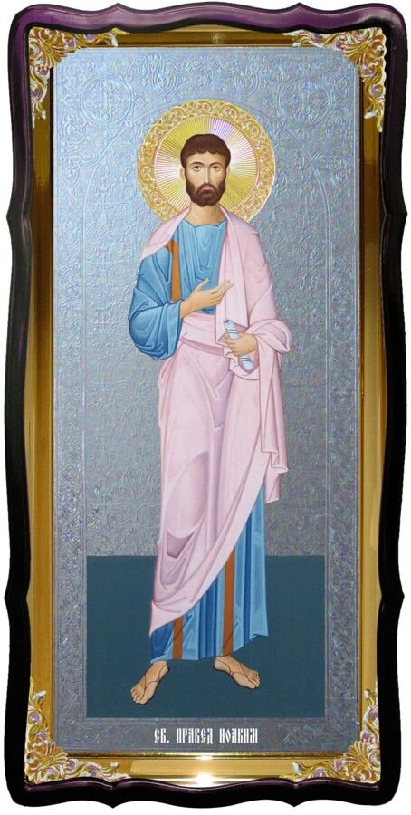 Святий Іоакім в каталозі церковних ікон від компанії Церковна крамниця "Покрова" - церковне начиння - фото 1