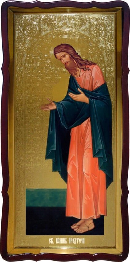 Святий Іоан Предтеча (деісус) церковна ікона від компанії Церковна крамниця "Покрова" - церковне начиння - фото 1