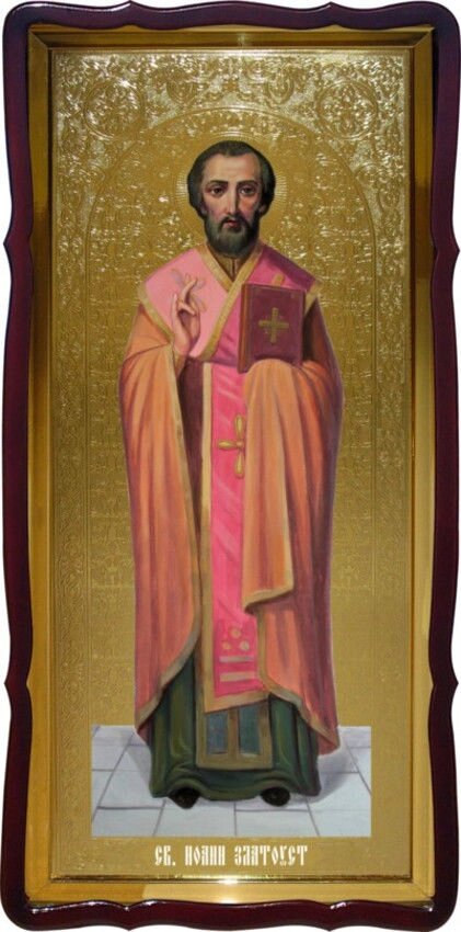 Святий Іоан Златоуст в каталозі церковних ікон від компанії Церковна крамниця "Покрова" - церковне начиння - фото 1