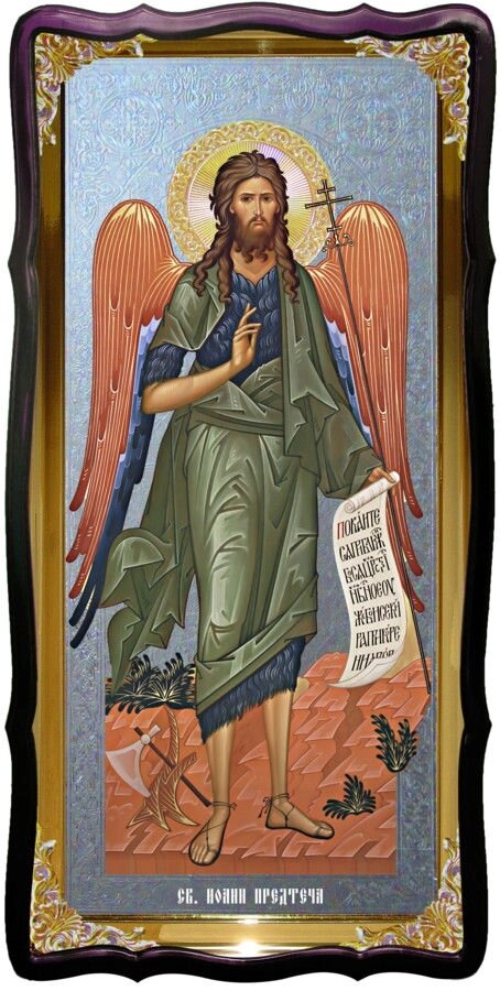Святий Іоанн Предтеча велика церковна ікона від компанії Церковна крамниця "Покрова" - церковне начиння - фото 1