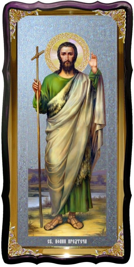 Святий Іоанн Предтеча великі храмові ікона від компанії Церковна крамниця "Покрова" - церковне начиння - фото 1
