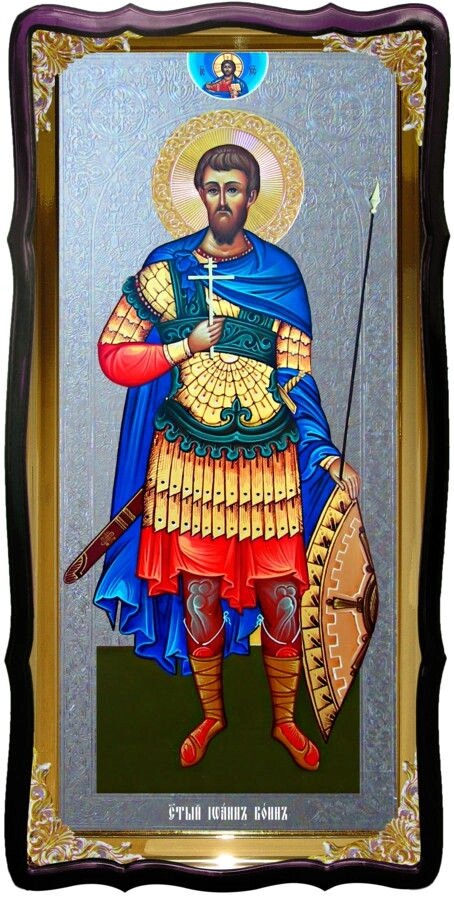 Святий Іоанн Воїн православна церковна ікона від компанії Церковна крамниця "Покрова" - церковне начиння - фото 1
