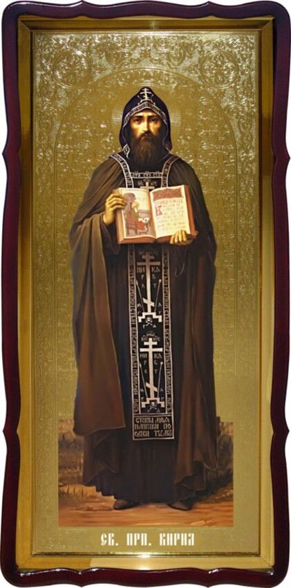 Святий Кирил велика ростова ікона від компанії Церковна крамниця "Покрова" - церковне начиння - фото 1