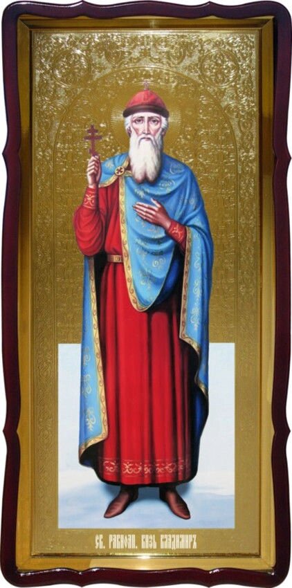 Святий Князь Володимир велика ікона до церкви від компанії Церковна крамниця "Покрова" - церковне начиння - фото 1