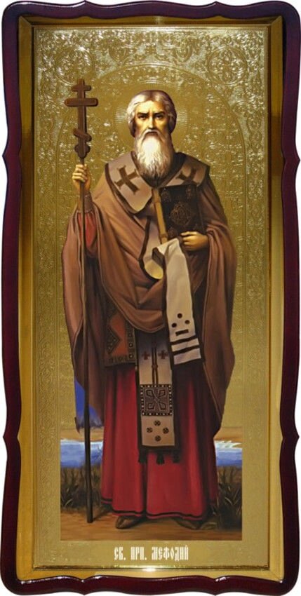 Святий Мефодій ікона настінна для будинку від компанії Церковна крамниця "Покрова" - церковне начиння - фото 1