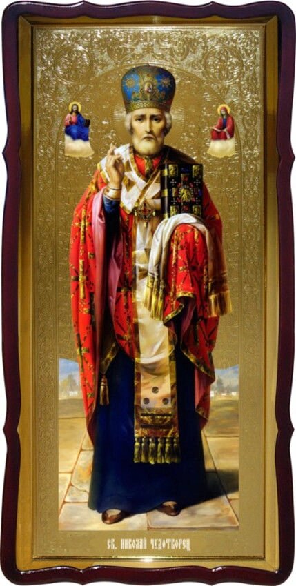 Святий Миколай Чудотворець (в митрі) настінна ікона від компанії Церковна крамниця "Покрова" - церковне начиння - фото 1
