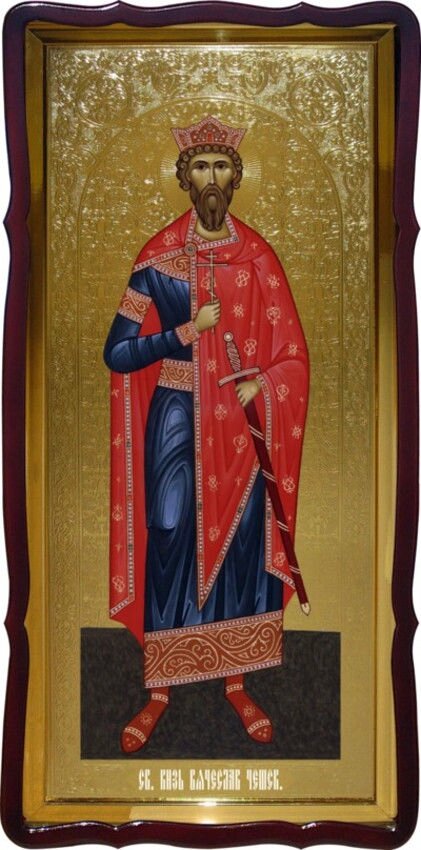 Святий В'ячеслав Чеський ікона для іконостасу від компанії Церковна крамниця "Покрова" - церковне начиння - фото 1