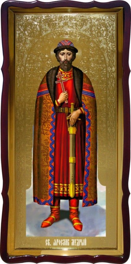 Святий Ярослав Мудрий велика настінна ікона від компанії Церковна крамниця "Покрова" - церковне начиння - фото 1
