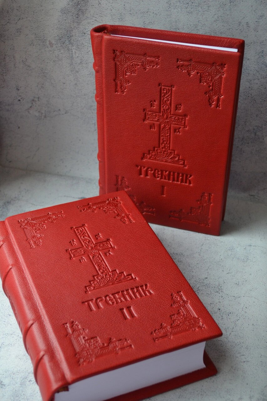 Требник в 2х частинах 21х15 см церковно-слов'янська мова червона палітурка від компанії Церковна крамниця "Покрова" - церковне начиння - фото 1