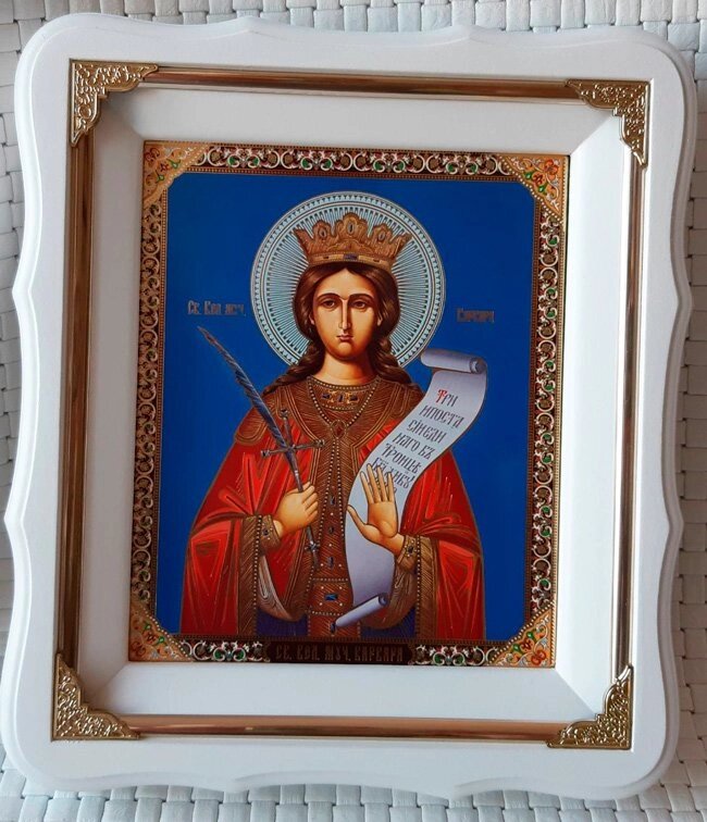 Варвара свята мучениця - ікона в білому кіоті з літографією від компанії Церковна крамниця "Покрова" - церковне начиння - фото 1