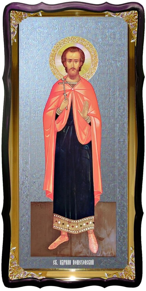 Велика християнська ікона Святий Адріан від компанії Церковна крамниця "Покрова" - церковне начиння - фото 1