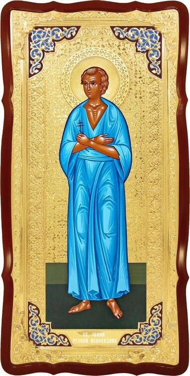 Велика християнська ікона Святий Іоанн російський від компанії Церковна крамниця "Покрова" - церковне начиння - фото 1