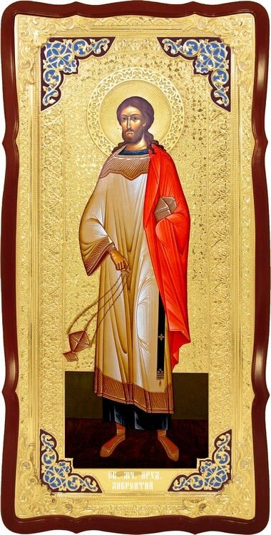Велика ікона для церкви Святий Лаврентій від компанії Церковна крамниця "Покрова" - церковне начиння - фото 1