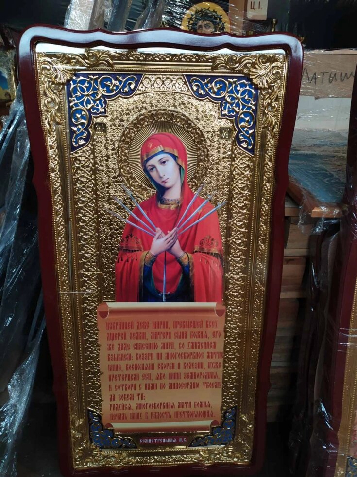 Велика ікона Семістрільна Пресвятої Богородиці від компанії Церковна крамниця "Покрова" - церковне начиння - фото 1