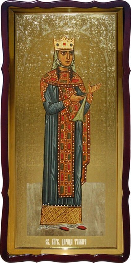 Велика ікона Святої Тамари від компанії Церковна крамниця "Покрова" - церковне начиння - фото 1