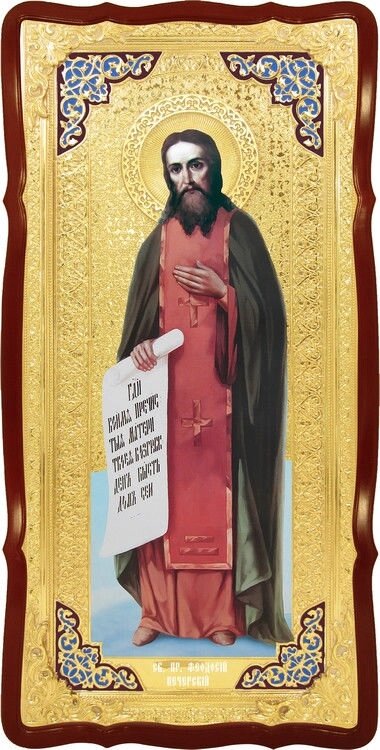 Велика настінна ікона Святого Феодосія Печерського від компанії Церковна крамниця "Покрова" - церковне начиння - фото 1