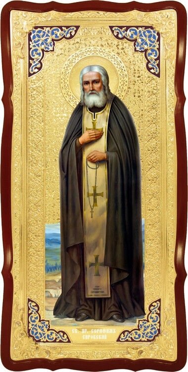 Велика настінна ікона Святого Серафима від компанії Церковна крамниця "Покрова" - церковне начиння - фото 1