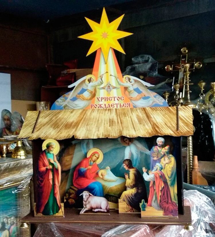 Вертеп Христос народжується від компанії Церковна крамниця "Покрова" - церковне начиння - фото 1