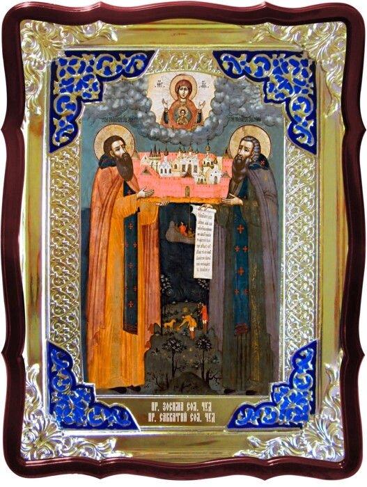 Всі ікони православ'я в нашому каталозі: Святий Зосима и Саватій від компанії Церковна крамниця "Покрова" - церковне начиння - фото 1