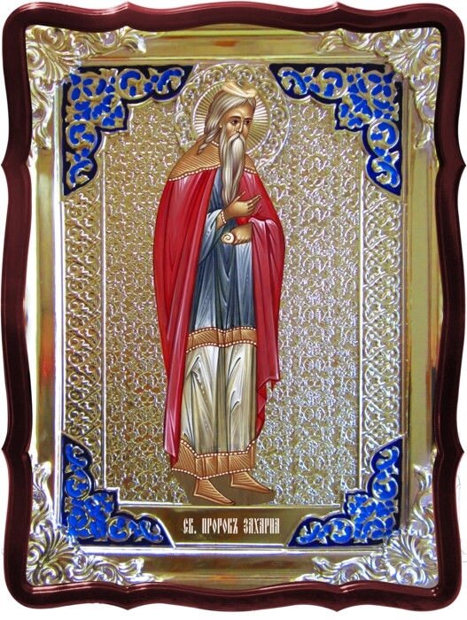 Всі ікони святих по каталогу: Святий Захарія пророк від компанії Церковна крамниця "Покрова" - церковне начиння - фото 1