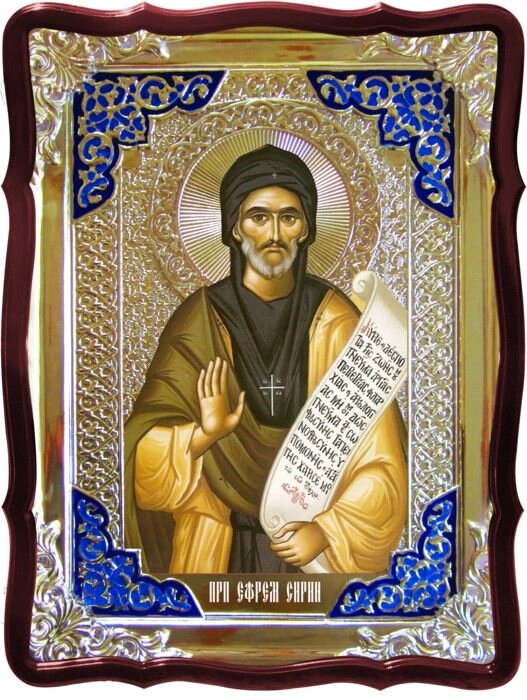 Всі православні ікони в каталозі: Святий Єфрем Сірін від компанії Церковна крамниця "Покрова" - церковне начиння - фото 1