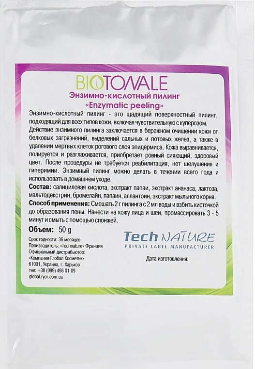 Ензимно-кислотний пілинг Biotonale  50 г пакет від компанії Лікувальна, доглядова та професійна косметика - фото 1