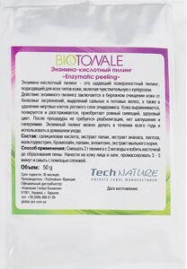 Ензимно-кислотний пілинг Biotonale 50 г пакет