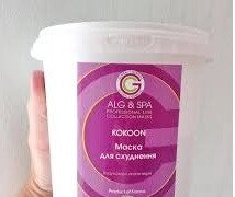 Маска для схуднення Body kokoon amin algue ALG & SPA, 1кг