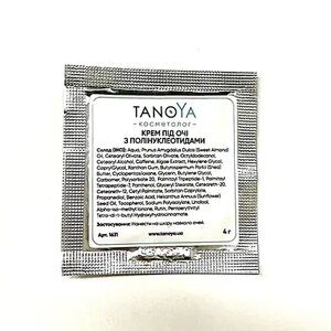 Крем під очі з полінуклеотидами, TanoYA саше 4 мл