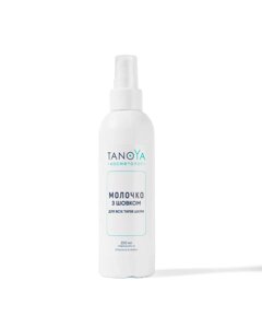 Молочко із шовком для всіх типів шкіри очисне TanoYA 200 мл