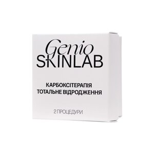 КАРБОКСІТЕРАПІЯ ТОТАЛЬНЕ ВІДРОДЖЕННЯ 2 ПРОЦЕДУРИ GENIO SKINLAB, 6х3мл