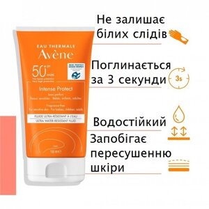 Авен Інтенс Протект Флюїд Ультраводостійкий SPF50+ Avene Intense Protect SPF50+ Fluide, 150 мл