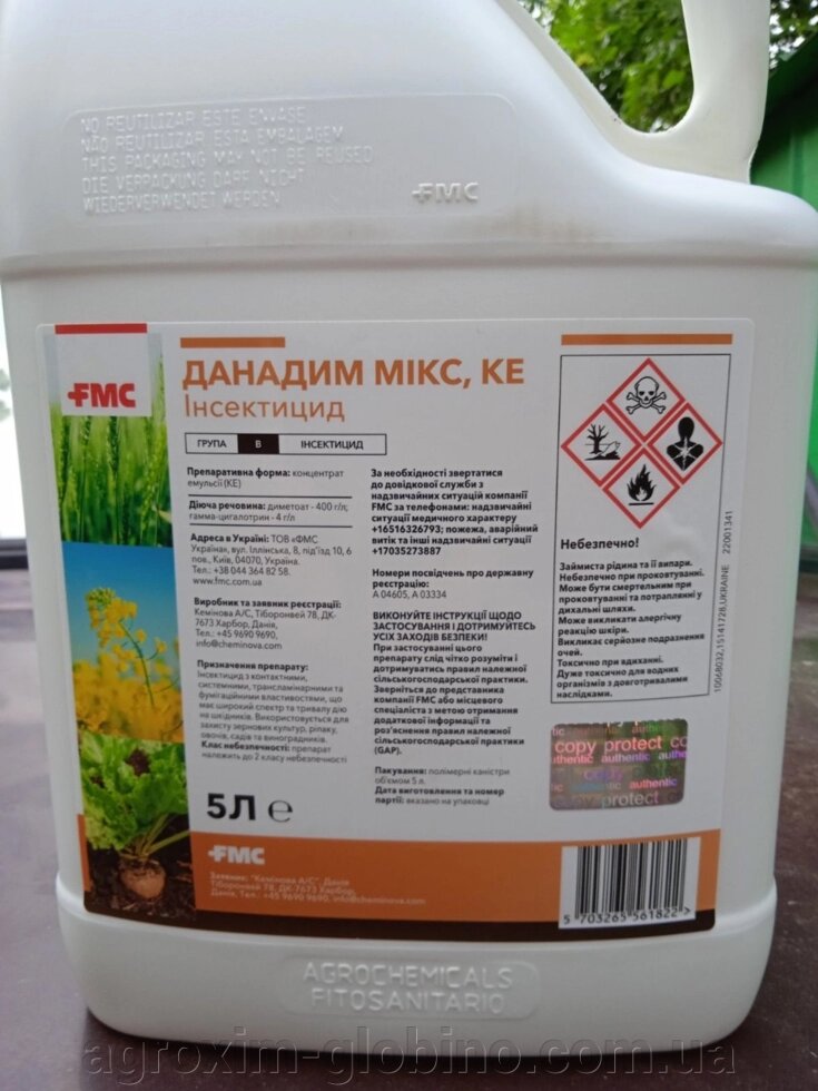 Данадим мікс аналог Бі-58 Контактно-системний інсектицид від компанії "Агрохімія" Засоби захисту рослин та Посівний Матеріал - фото 1