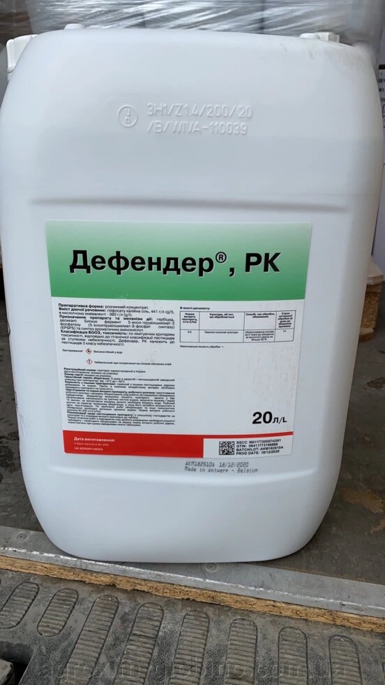 Дефендер аналог Раундап калійна сіль гліфосату, 441 г від компанії "Агрохімія" Засоби захисту рослин та Посівний Матеріал - фото 1