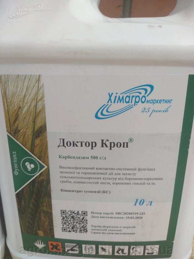 Фунгіцид Доктор Кроп аналог Дерозал від компанії "Агрохімія" Засоби захисту рослин та Посівний Матеріал - фото 1