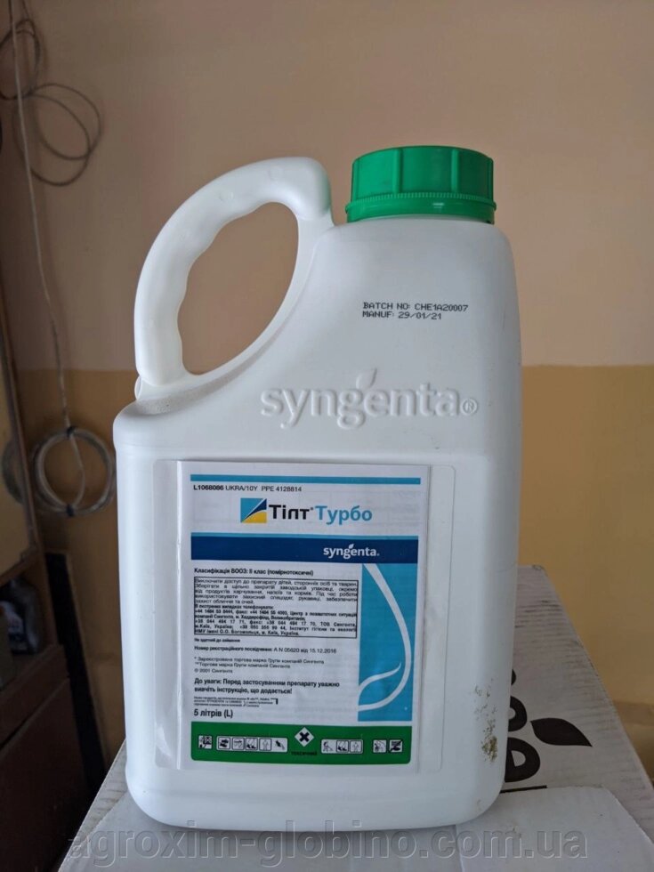 Фунгіцид Syngenta Тілт Турбо від компанії "Агрохімія" Засоби захисту рослин та Посівний Матеріал - фото 1