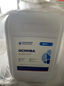 Основа Ацетохлор, 900 г/л