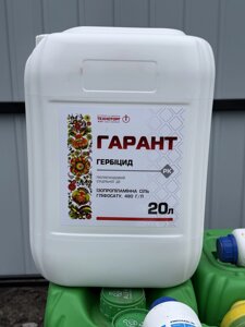 Гарант Гербіцид 20л раундап