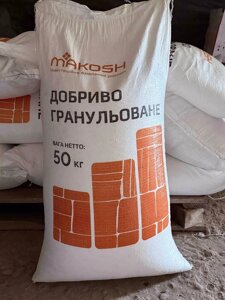 КАРБАМІД АЗЕРБАЙДЖАН 50кг