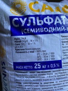 Сульфат Магнію (МgO+ SО3)